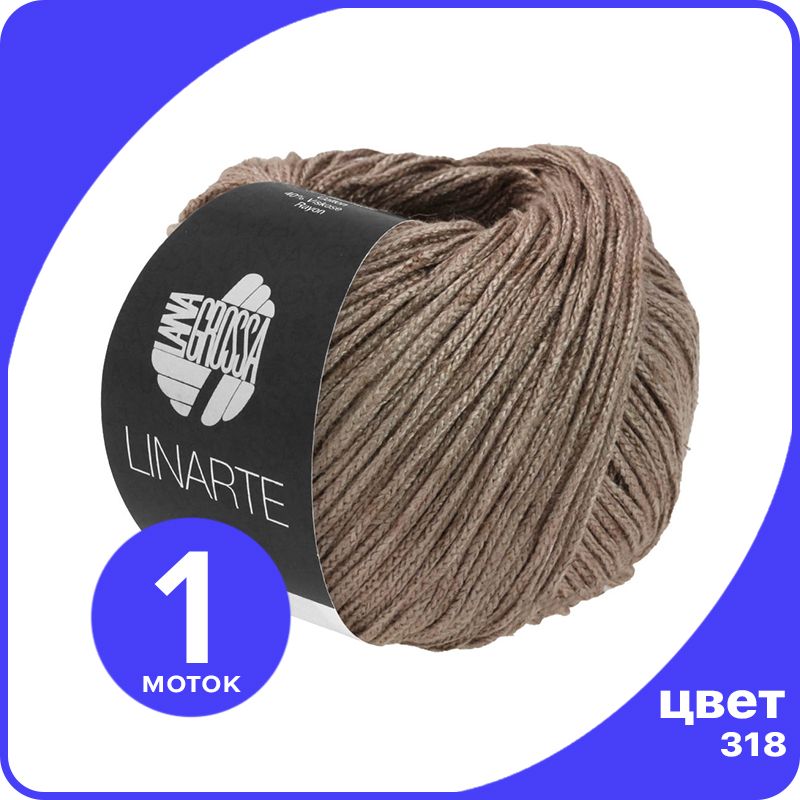 Пряжа Lana Grossa LINARTE 1 шт - 318 (Нуга) - 50 гр х 125 м / Лана Гросса Линарте, Коричневый, LGlinarte_klubok.club
Пряжа Lana Grossa LINARTE 1 шт - 318 (Нуга) - 50 гр х 125 м / Лана Гросса Линарте, Коричневый, LGlinarte_klubok.club