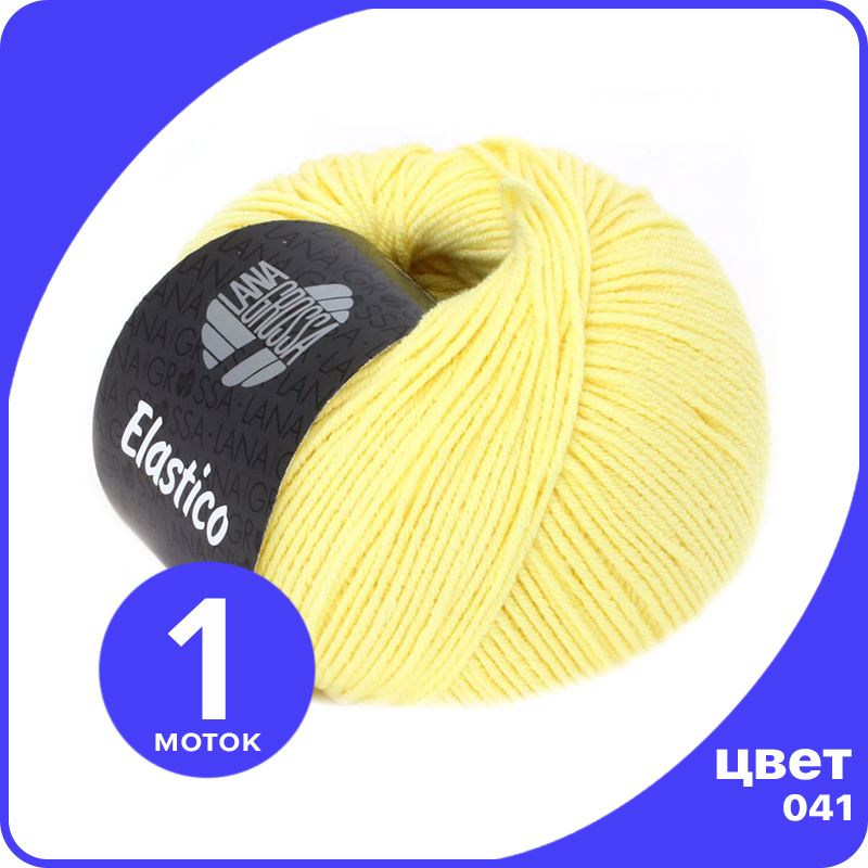 Пряжа Lana Grossa Elastico 1 шт - 041 (Желтый) - 50 гр х 160 м / Лана Гросса Эластико, LGELASTICO_klubok.club
Пряжа Lana Grossa Elastico 1 шт - 041 (Желтый) - 50 гр х 160 м / Лана Гросса Эластико, LGELASTICO_klubok.club