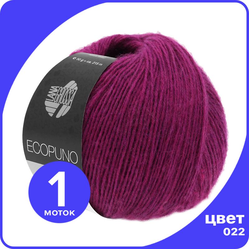 Пряжа Lana Grossa Ecopuno 1 шт - 022 (Малиновый) - 50 гр х 215 м / Лана Гросса Экопуно, Розовый, LGECOPUNO_klubok.club
Пряжа Lana Grossa Ecopuno 1 шт - 022 (Малиновый) - 50 гр х 215 м / Лана Гросса Экопуно, Розовый, LGECOPUNO_klubok.club