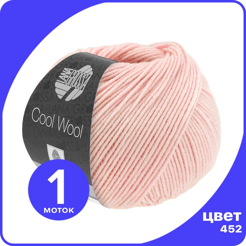 Пряжа Lana Grossa COOL WOOL 1 шт - 452 (Розовый) - 50 гр х 160 м / Лана Гросса Кул Вул, LGcw_klubok.club
Пряжа Lana Grossa COOL WOOL 1 шт - 452 (Розовый) - 50 гр х 160 м / Лана Гросса Кул Вул, LGcw_klubok.club