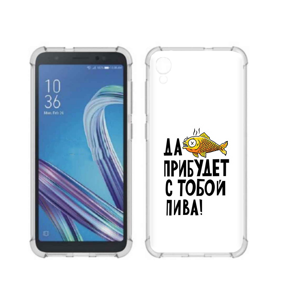 Чехол MyPads Tocco для Asus ZenFone Live L1 (G552KL) ДА прибудет с тобой пива, Прозрачный, Tocco
Чехол MyPads Tocco для Asus ZenFone Live L1 (G552KL) ДА прибудет с тобой пива, Прозрачный, Tocco