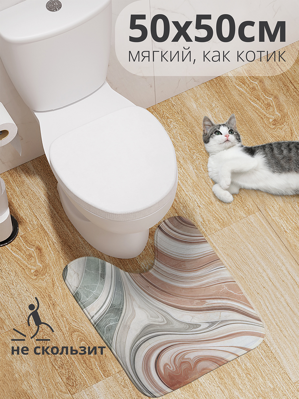Коврик для туалета с вырезом JoyArty "Мраморные разводы" 50x50, wcbath_sd2680_50x50
Коврик для туалета с вырезом JoyArty "Мраморные разводы" 50x50, wcbath_sd2680_50x50