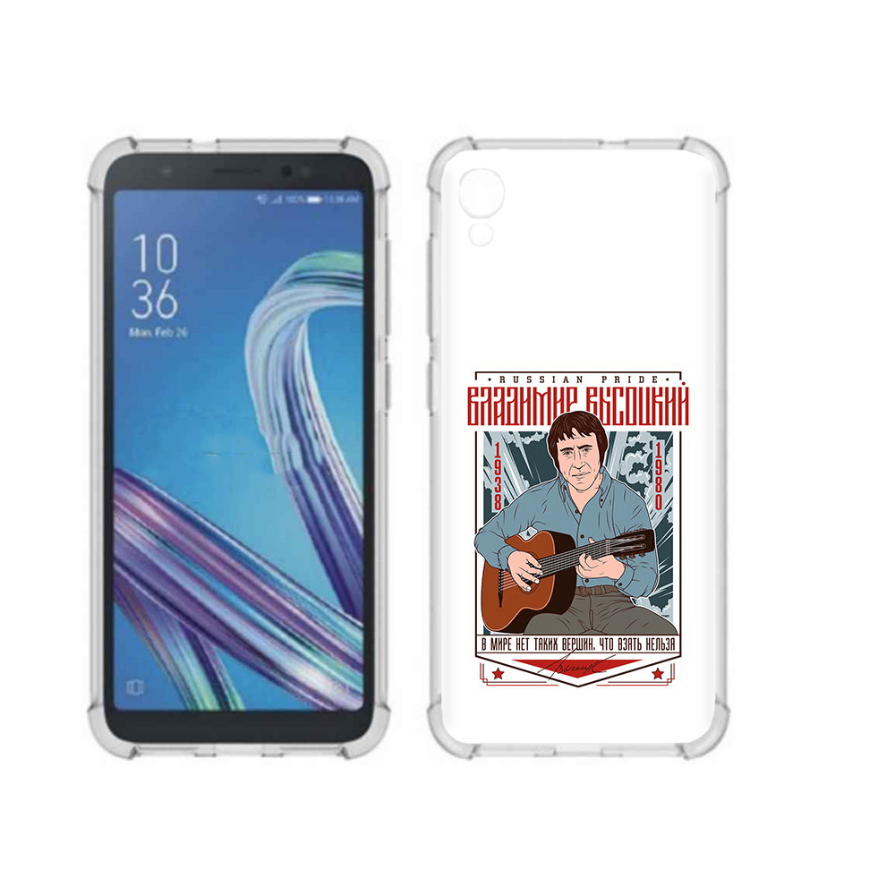 Чехол MyPads Tocco для Asus ZenFone Live L1 (G552KL) Владимир Высоцкий (PT113202.648.46), Прозрачный, Tocco
Чехол MyPads Tocco для Asus ZenFone Live L1 (G552KL) Владимир Высоцкий (PT113202.648.46), Прозрачный, Tocco
