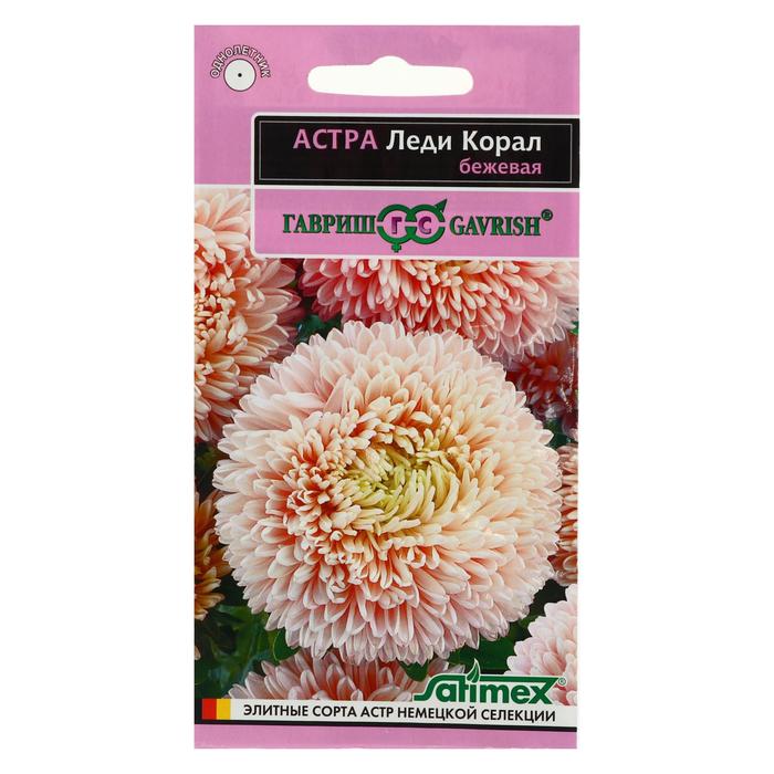 Семена цветов Астра "Гавриш", "Леди Корал бежевая", однолетняя, серия "Эксклюзив", 0,1 г
Семена цветов Астра "Гавриш", "Леди Корал бежевая", однолетняя, серия "Эксклюзив", 0,1 г