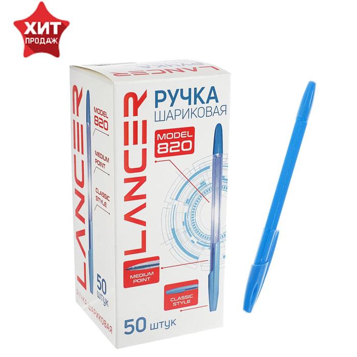 Ручка шариковая LANCER Office Style 820, игольчатый узел 0.5 мм, чернила синие, корпус гол
Ручка шариковая LANCER Office Style 820, игольчатый узел 0.5 мм, чернила синие, корпус гол