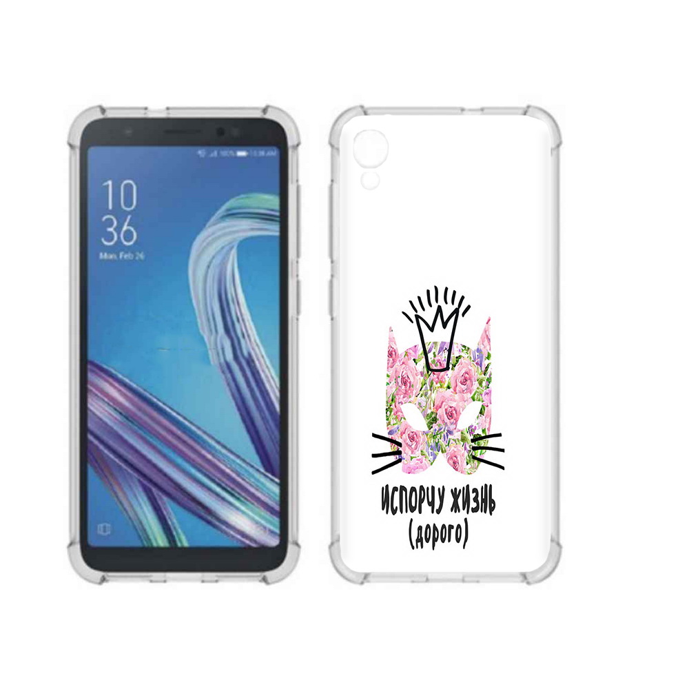 Чехол MyPads Tocco для Asus ZenFone Live L1 (G552KL) испорчу жизнь дорого, Прозрачный, Tocco
Чехол MyPads Tocco для Asus ZenFone Live L1 (G552KL) испорчу жизнь дорого, Прозрачный, Tocco