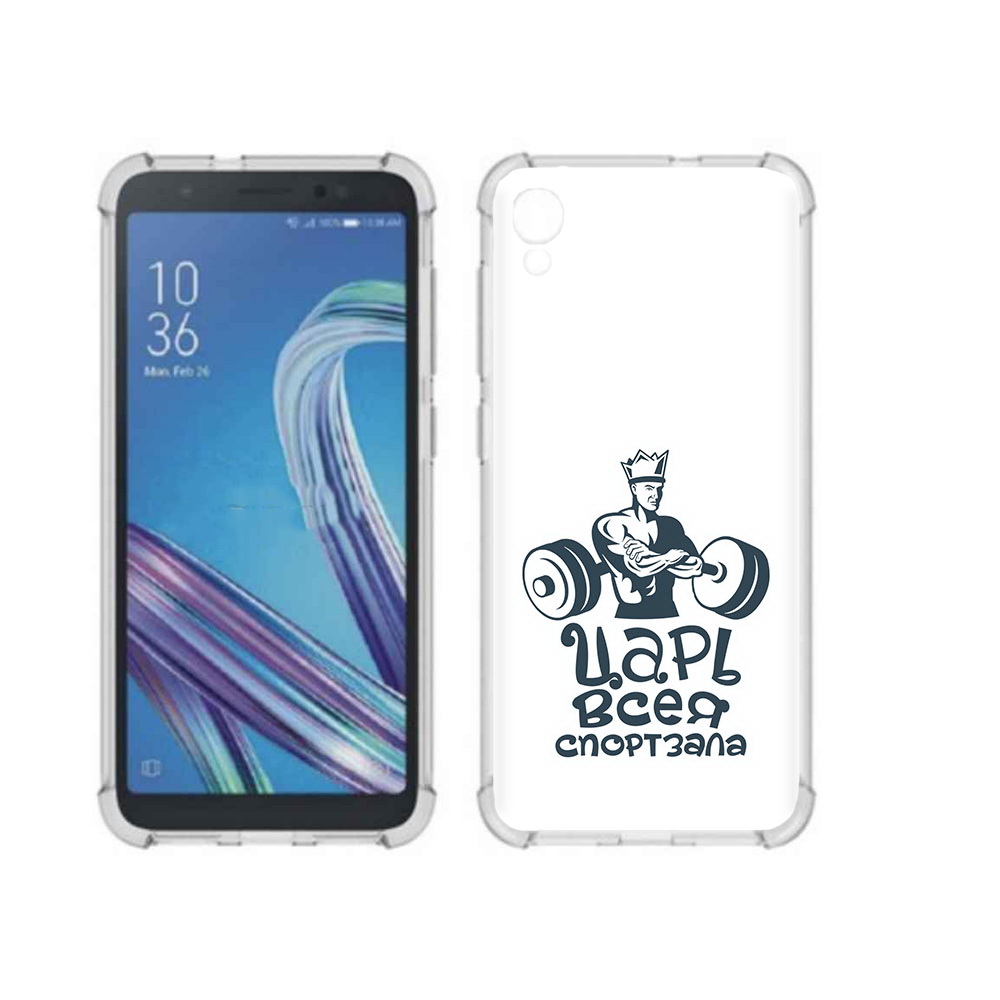 Чехол MyPads Tocco для Asus ZenFone Live L1 (G552KL) бодибилдинг царь спортзала, Прозрачный, Tocco
Чехол MyPads Tocco для Asus ZenFone Live L1 (G552KL) бодибилдинг царь спортзала, Прозрачный, Tocco