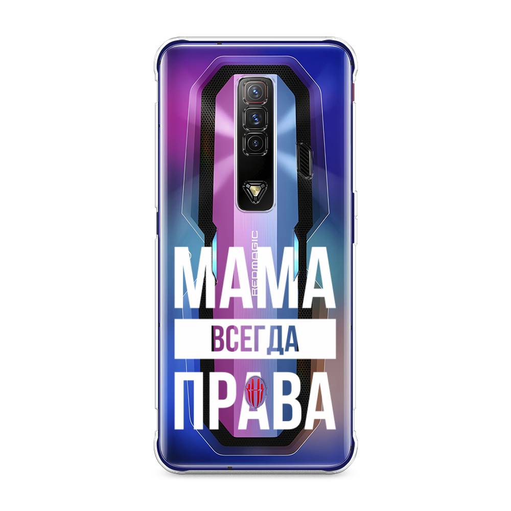 Чехол Awog на ZTE Nubia Red Magic 7 / ЗТЕ Нубиа Ред Мэджик 7 "Мама права", Разноцветный, 135950-6
Чехол Awog на ZTE Nubia Red Magic 7 / ЗТЕ Нубиа Ред Мэджик 7 "Мама права", Разноцветный, 135950-6