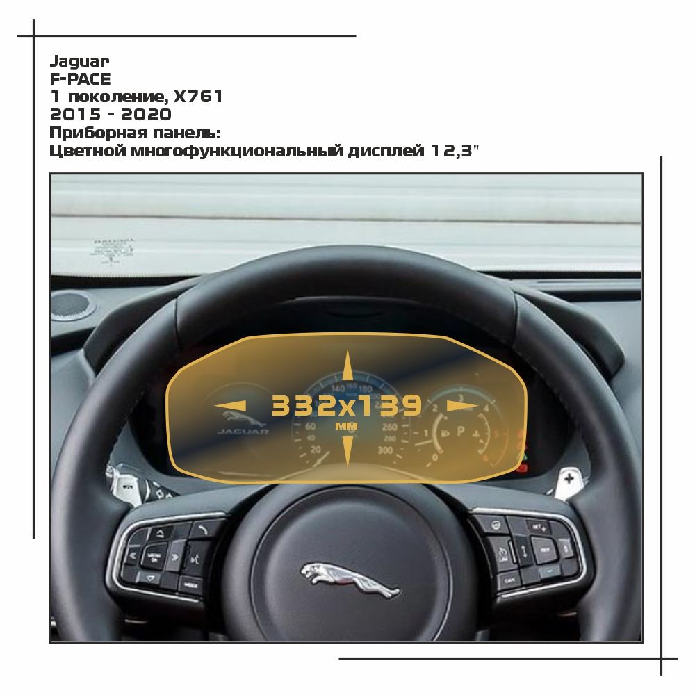 Пленка ES для F-PACE - Приборная панель - матовая - MP-JA-FMP-02, Белый, Jaguar
Пленка ES для F-PACE - Приборная панель - матовая - MP-JA-FMP-02, Белый, Jaguar