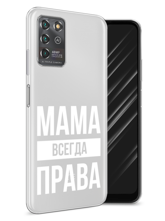 Чехол Awog на ZTE Blade V30 Vita / ЗТЕ Блэйд V30 Vita "Мама права", Разноцветный, 135050-6
Чехол Awog на ZTE Blade V30 Vita / ЗТЕ Блэйд V30 Vita "Мама права", Разноцветный, 135050-6