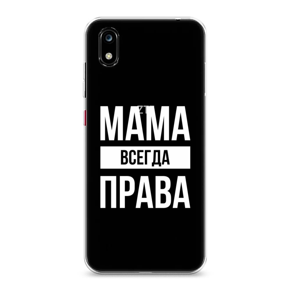 Чехол Awog на ZTE Blade A7 2019 / ЗТЕ Блэйд A7 2019 "Мама права", Разноцветный, 133150-6
Чехол Awog на ZTE Blade A7 2019 / ЗТЕ Блэйд A7 2019 "Мама права", Разноцветный, 133150-6