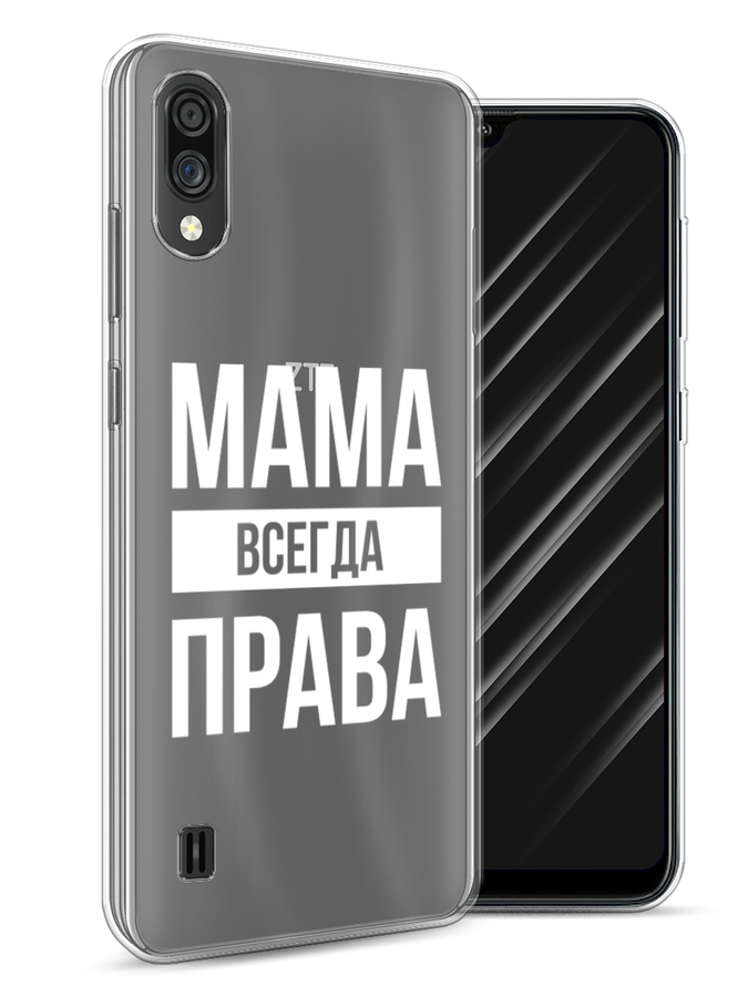 Чехол Awog на ZTE Blade A51 lite / ЗТЕ Блэйд A51 lite "Мама права", Разноцветный, 134850-6
Чехол Awog на ZTE Blade A51 lite / ЗТЕ Блэйд A51 lite "Мама права", Разноцветный, 134850-6