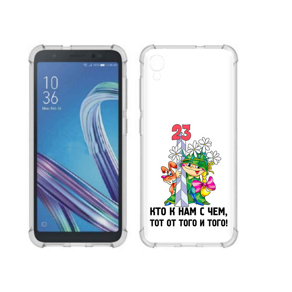 Чехол MyPads Tocco для Asus ZenFone Live L1 (G552KL) 23 февраля мальчик с надписью, Прозрачный, Tocco
Чехол MyPads Tocco для Asus ZenFone Live L1 (G552KL) 23 февраля мальчик с надписью, Прозрачный, Tocco