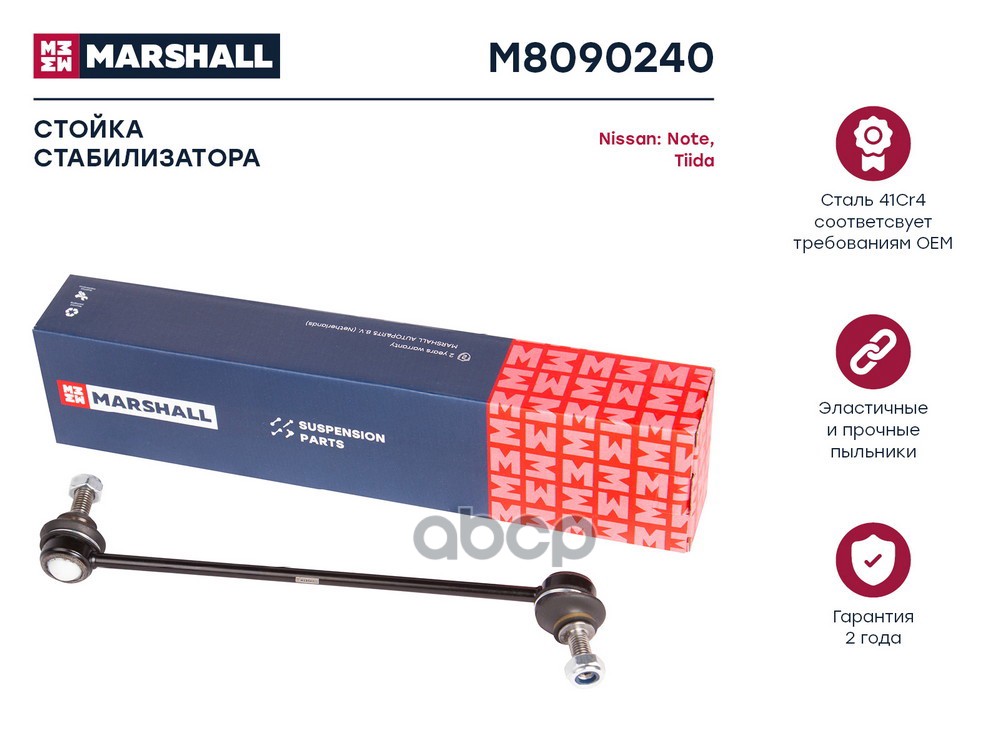 Стойка стабилизатора передняя Nissan Note 06-/Tiida 07- ; LEMFORDER 29468; OEM 54618JX00A;
Стойка стабилизатора передняя Nissan Note 06-/Tiida 07- ; LEMFORDER 29468; OEM 54618JX00A;