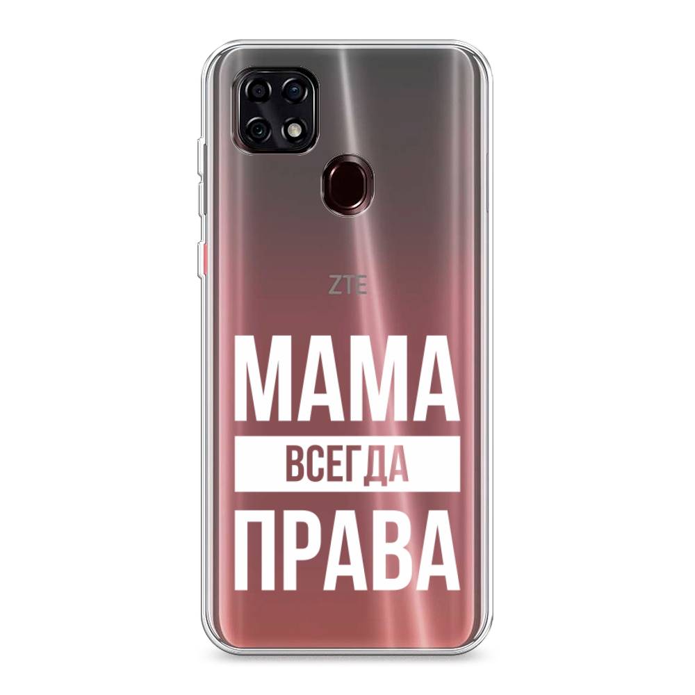 Чехол Awog на ZTE Blade 20 Smart / ЗТЕ Блэйд 20 Smart "Мама права", Разноцветный, 133550-6
Чехол Awog на ZTE Blade 20 Smart / ЗТЕ Блэйд 20 Smart "Мама права", Разноцветный, 133550-6