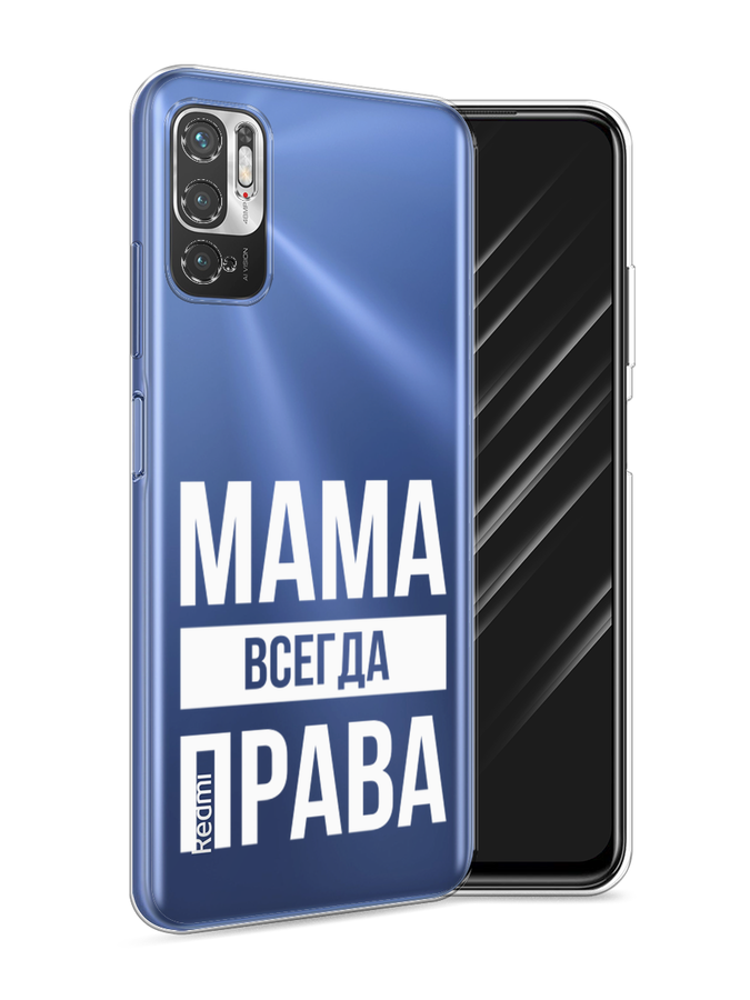 Чехол Awog на Xiaomi Redmi Note 10T/Note 10 5G/M3 Pro "Мама права", Разноцветный, 310850-6
Чехол Awog на Xiaomi Redmi Note 10T/Note 10 5G/M3 Pro "Мама права", Разноцветный, 310850-6