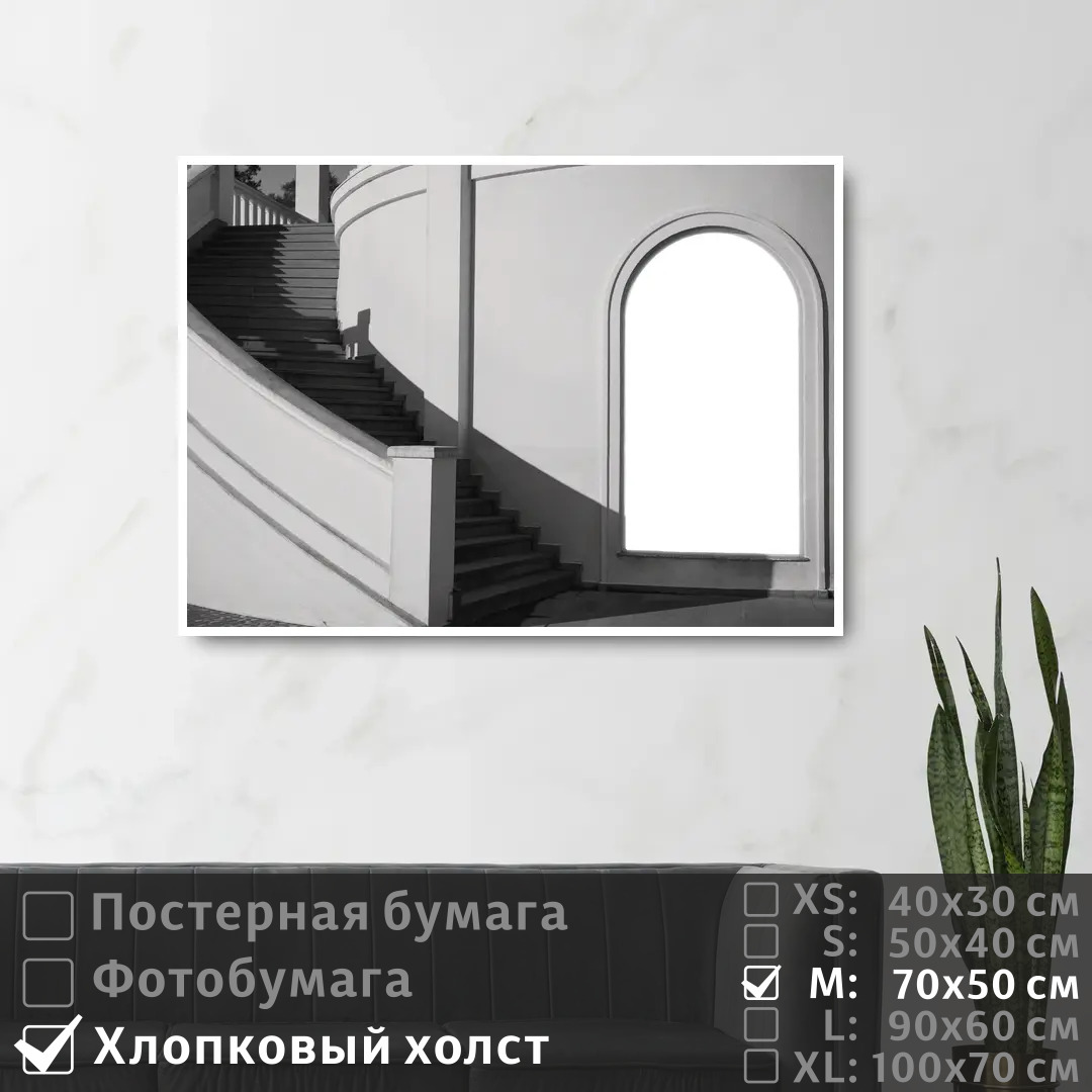Постер на холсте ПолиЦентр Арка в современном экстерьере с лестницей 70х50 см, АркаВСовременномЭкстерьереСЛестницей
Постер на холсте ПолиЦентр Арка в современном экстерьере с лестницей 70х50 см, АркаВСовременномЭкстерьереСЛестницей