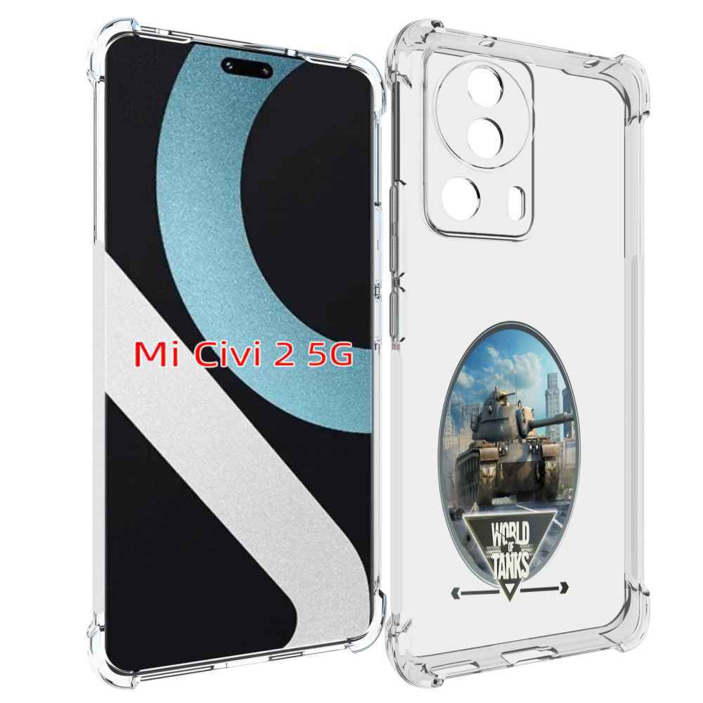 Чехол MyPads игра с танками для Xiaomi Civi 2, Прозрачный, Tocco
Чехол MyPads игра с танками для Xiaomi Civi 2, Прозрачный, Tocco