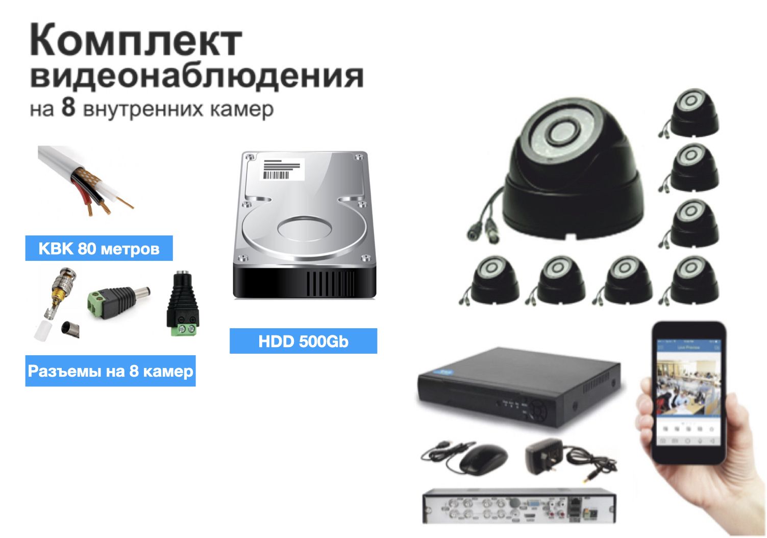 Полный готовый комплект видеонаблюдения на 8 камер Full HD (KIT8AHD300B1080P_HDD500GB_KVK), Черный, KIT8AHD300B1080P_HDD500GB_KVK
Полный готовый комплект видеонаблюдения на 8 камер Full HD (KIT8AHD300B1080P_HDD500GB_KVK), Черный, KIT8AHD300B1080P_HDD500GB_KVK