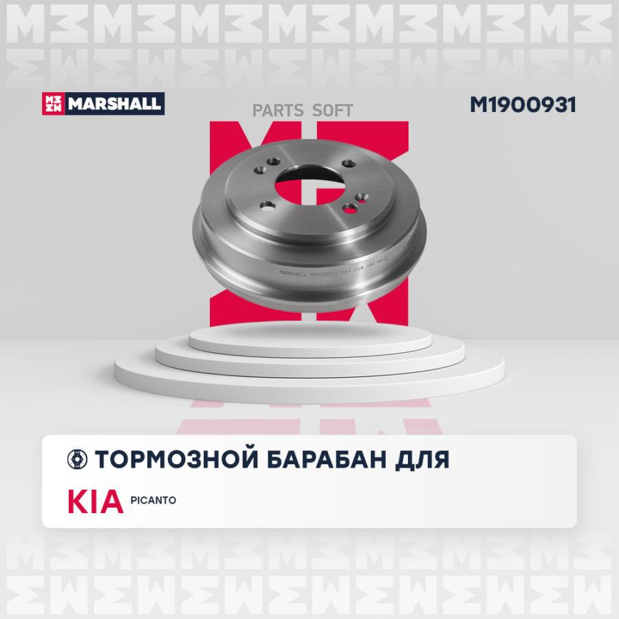 Тормозной барабан задн. Kia Picanto I 04- /кросс-номер TEXTAR 94044100 /OEM 5841107000
Тормозной барабан задн. Kia Picanto I 04- /кросс-номер TEXTAR 94044100 /OEM 5841107000