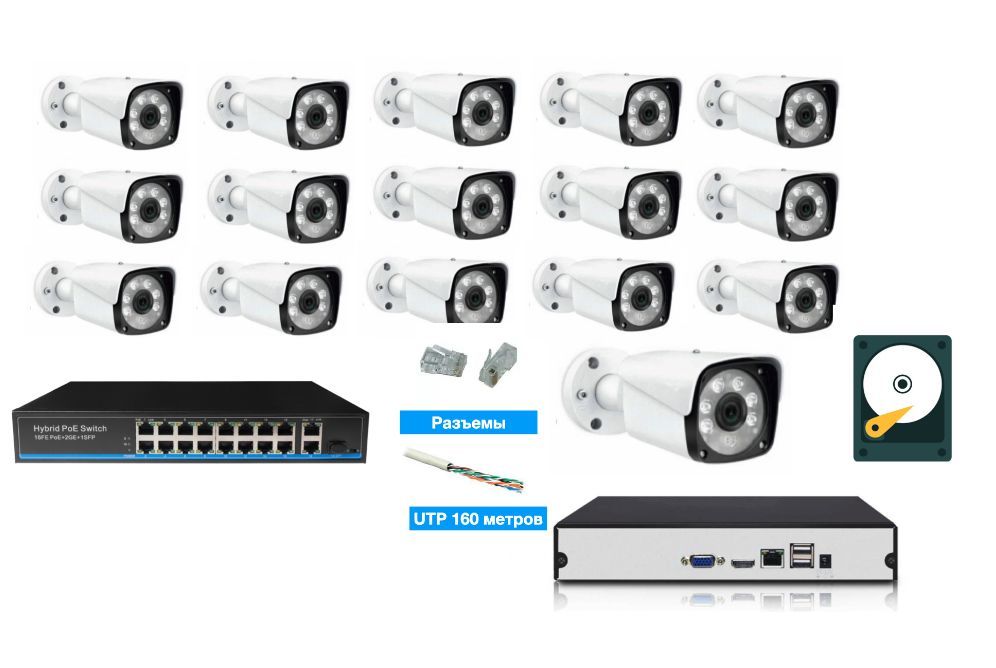 Полный IP POE комплект видеонаблюдения на 16 камер (KIT16IPPOEIB5), KIT16IPPOEIB5_HDD500GB_UTP
Полный IP POE комплект видеонаблюдения на 16 камер (KIT16IPPOEIB5), KIT16IPPOEIB5_HDD500GB_UTP