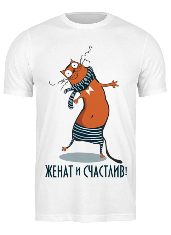 Футболка мужская Printio Женат и счастлив (парная) 2090772 белая M, Белый, Женат и счастлив (парная) 2090772
Футболка мужская Printio Женат и счастлив (парная) 2090772 белая M, Белый, Женат и счастлив (парная) 2090772