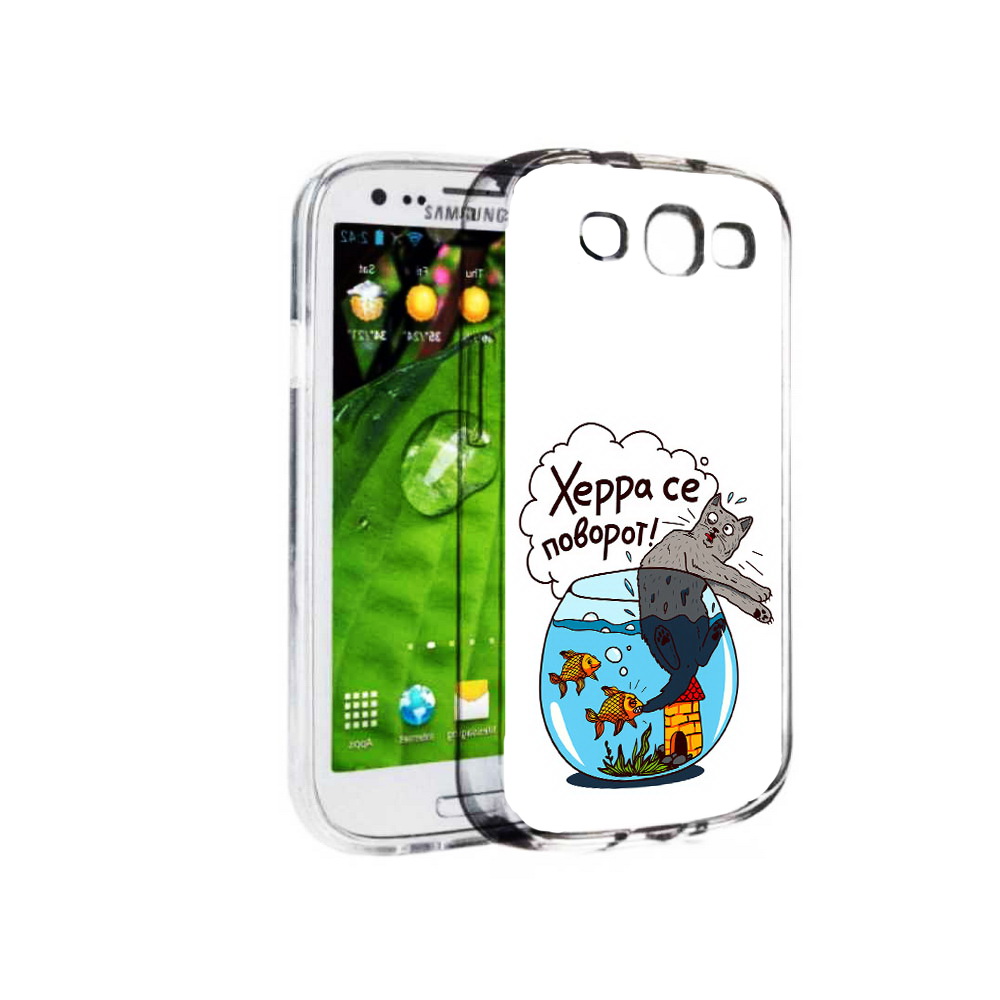 Чехол MyPads Tocco для Samsung Galaxy S3 Рыбы с котом (PT123108.507.149), Прозрачный, Tocco
Чехол MyPads Tocco для Samsung Galaxy S3 Рыбы с котом (PT123108.507.149), Прозрачный, Tocco