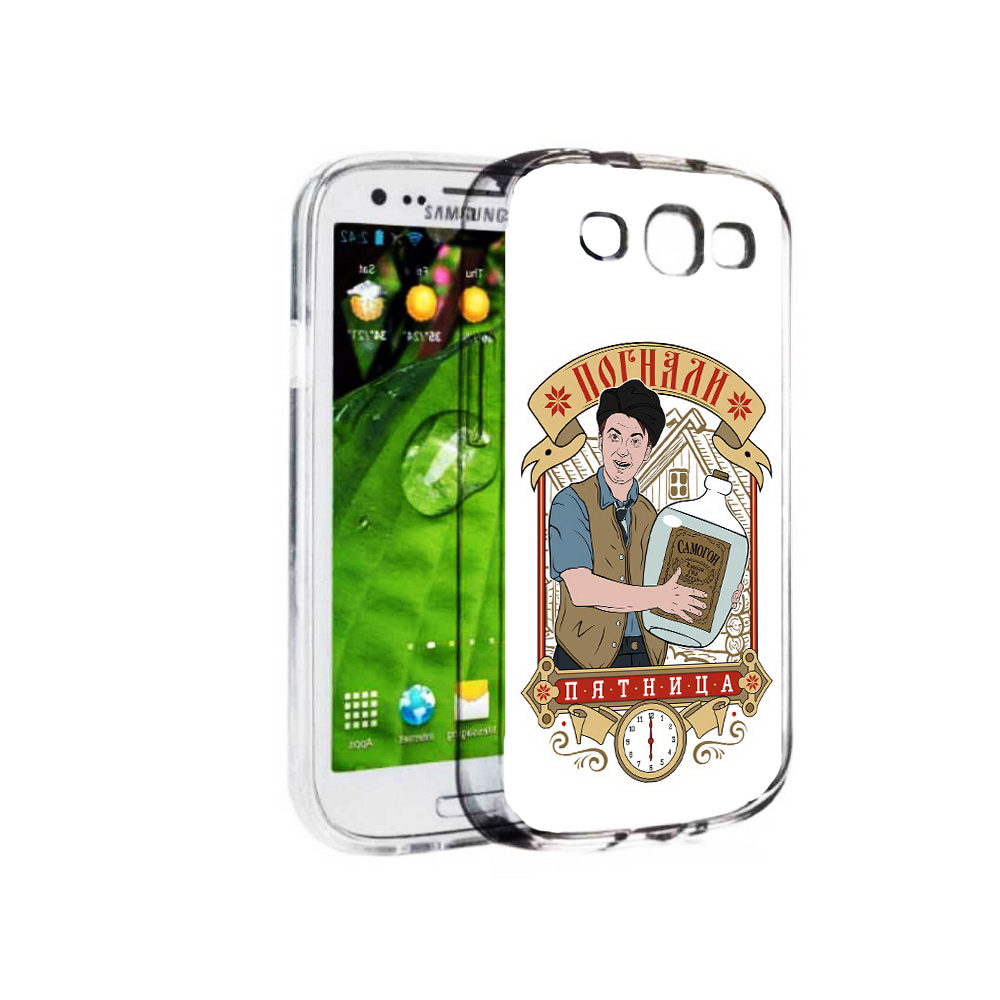 Чехол MyPads Tocco для Samsung Galaxy S3 Погнали пятница (PT123108.507.137), Прозрачный, Tocco
Чехол MyPads Tocco для Samsung Galaxy S3 Погнали пятница (PT123108.507.137), Прозрачный, Tocco