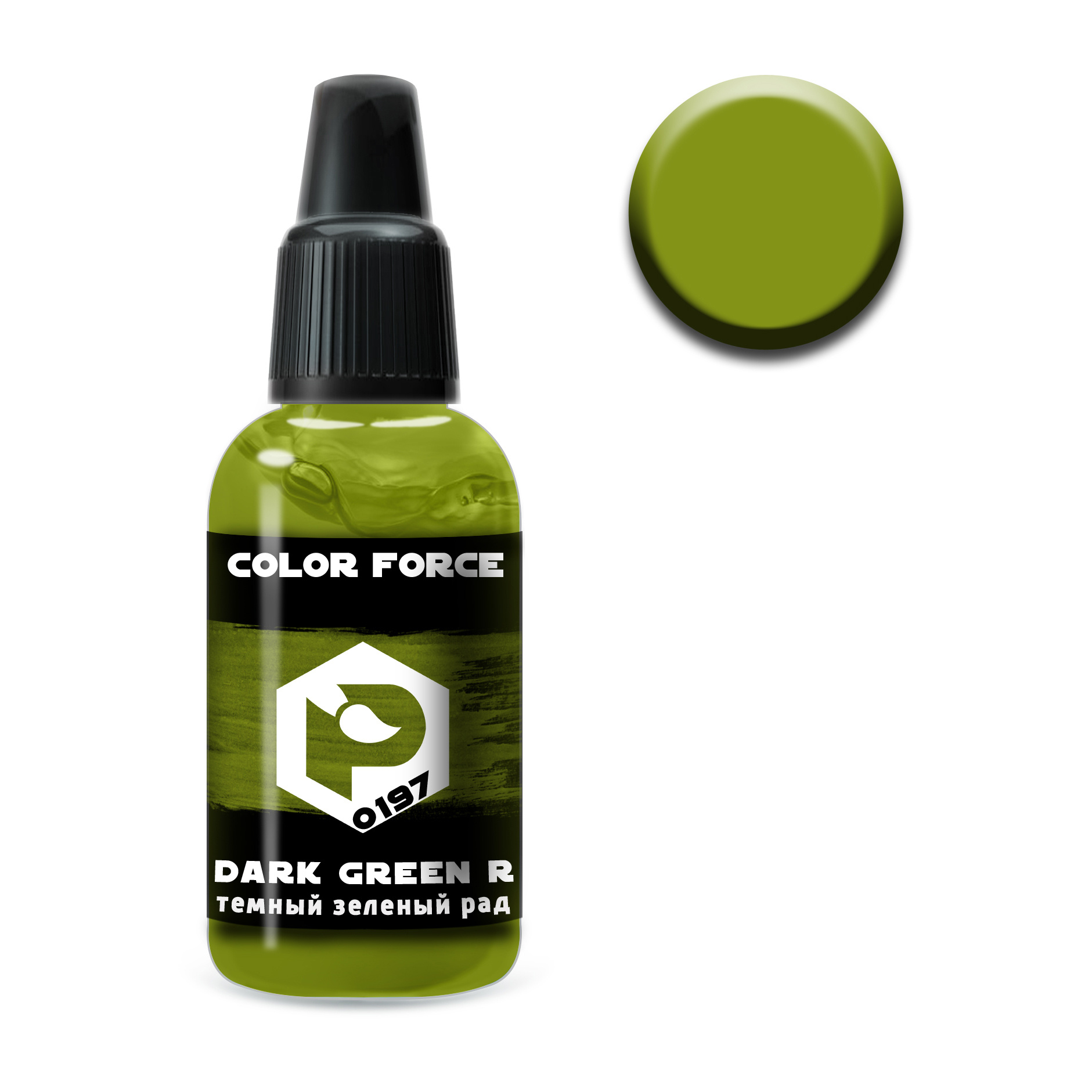 Краска для аэрогафии Color Force Тёмный зелёный радиоактивный Dark green radioactive, Зеленый
Краска для аэрогафии Color Force Тёмный зелёный радиоактивный Dark green radioactive, Зеленый