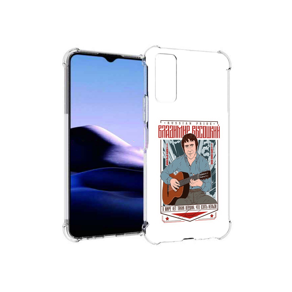 Чехол MyPads Tocco для Vivo Y20 Владимир Высоцкий (PT154038.379.46), Прозрачный, Tocco
Чехол MyPads Tocco для Vivo Y20 Владимир Высоцкий (PT154038.379.46), Прозрачный, Tocco