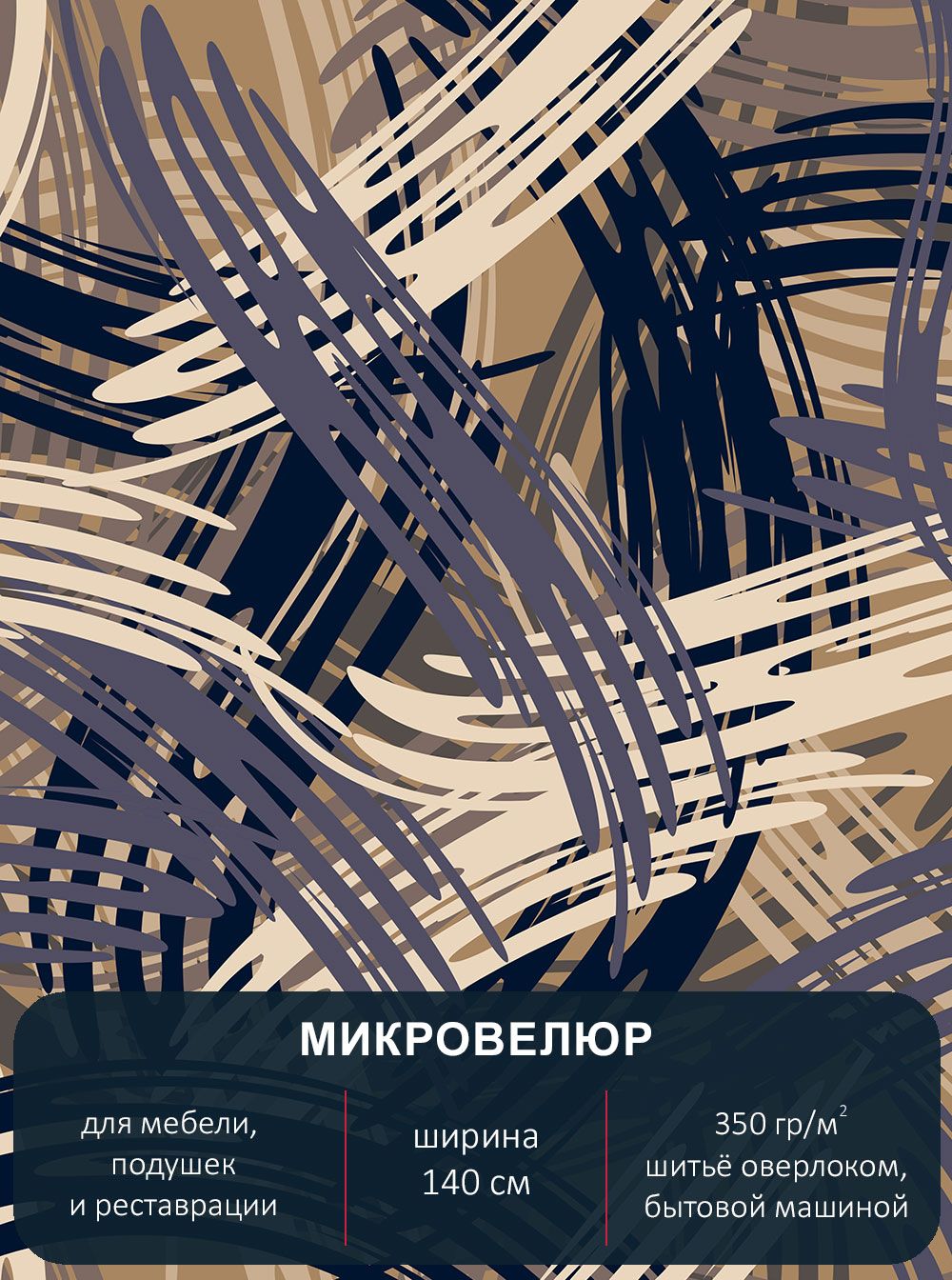 Ткань мебельная с рисунком Павлин микровелюр Floristic 304 отрез 1м х 140см, Floristic 304
Ткань мебельная с рисунком Павлин микровелюр Floristic 304 отрез 1м х 140см, Floristic 304