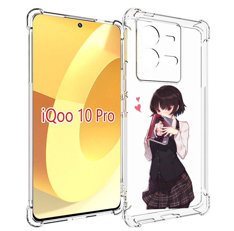Чехол MyPads Persona 5 - Makoto Niijima для Vivo iQOO 10 Pro, Прозрачный, Tocco
Чехол MyPads Persona 5 - Makoto Niijima для Vivo iQOO 10 Pro, Прозрачный, Tocco