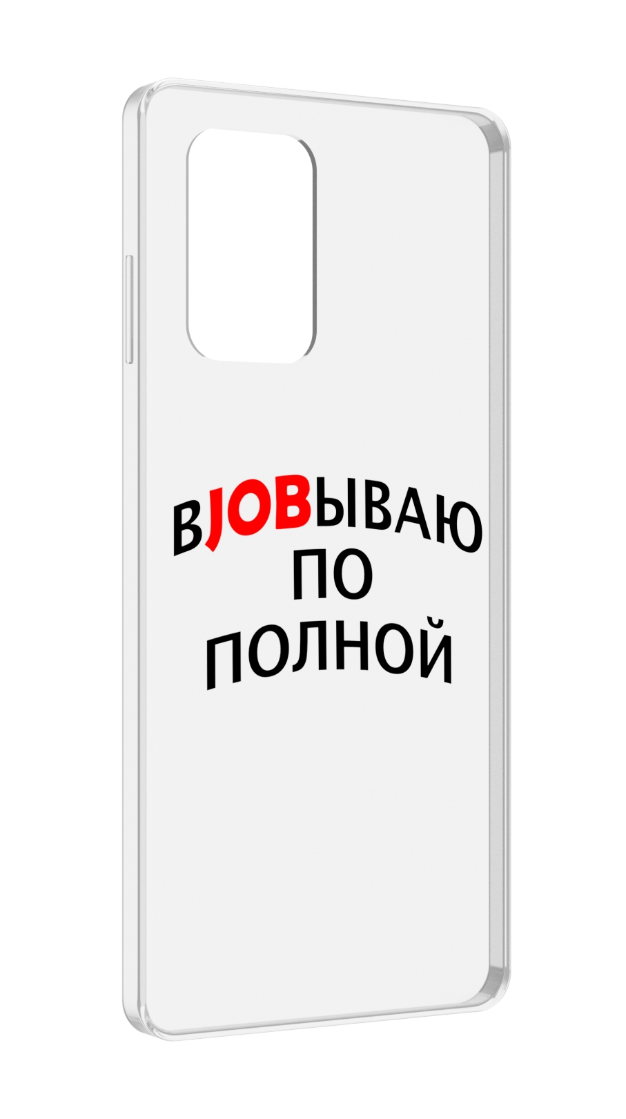 Чехол MyPads работаю-по-полной для ZTE Blade A72 / ZTE Blade V40 Vita, Прозрачный, Tocco
Чехол MyPads работаю-по-полной для ZTE Blade A72 / ZTE Blade V40 Vita, Прозрачный, Tocco