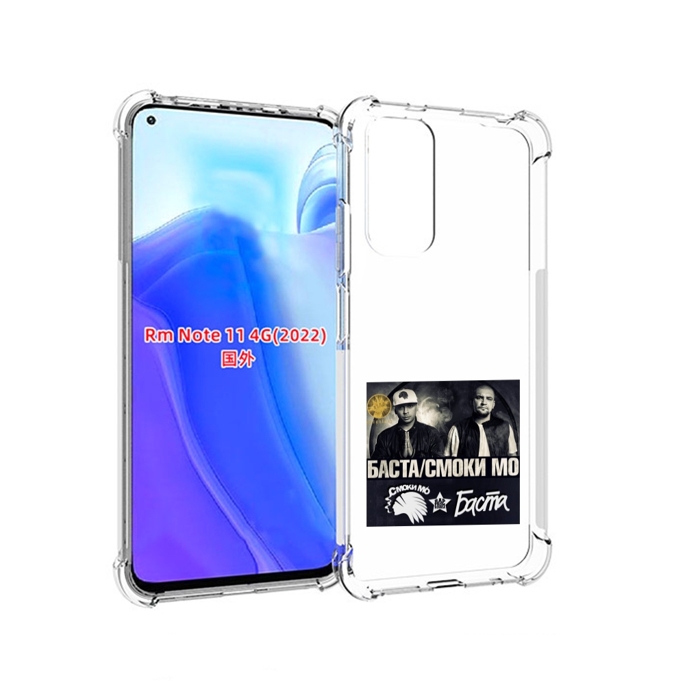 Чехол MyPads Баста, Смоки Мо Баста для Xiaomi Redmi Note 11 4G ( Глобальная версия ), Tocco
Чехол MyPads Баста, Смоки Мо Баста для Xiaomi Redmi Note 11 4G ( Глобальная версия ), Tocco