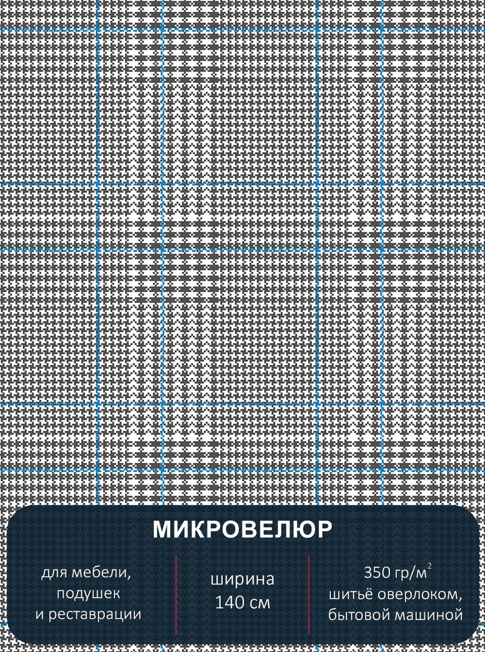 Ткань мебельная с рисунком Павлин микровелюр Abstract 161 отрез 1м х 14м, Abstract 161
Ткань мебельная с рисунком Павлин микровелюр Abstract 161 отрез 1м х 14м, Abstract 161