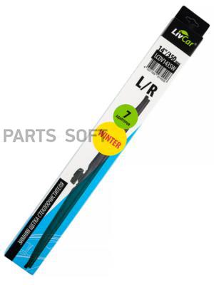 LIVCAR LCDV1435W Щетка с/о LivCar LCDV1435W 350ммWINTER (7 адаптеров/ 12 видов креплений) 
LIVCAR LCDV1435W Щетка с/о LivCar LCDV1435W 350ммWINTER (7 адаптеров/ 12 видов креплений)