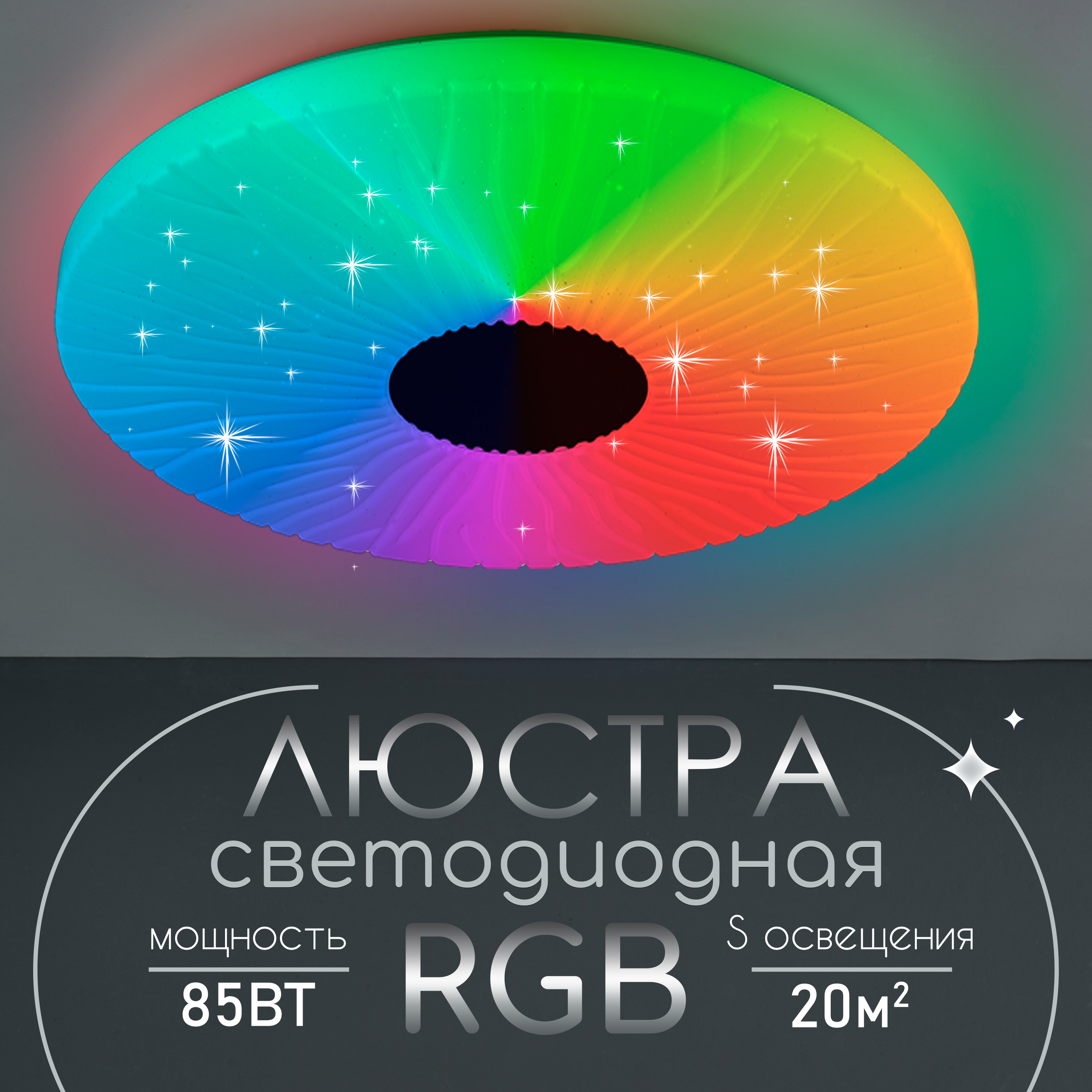 Люстра потолочная светодиодная с пультом RGB Wedo Light 45439.45.90.77RGB, 454.45.90.77RGB
Люстра потолочная светодиодная с пультом RGB Wedo Light 45439.45.90.77RGB, 454.45.90.77RGB