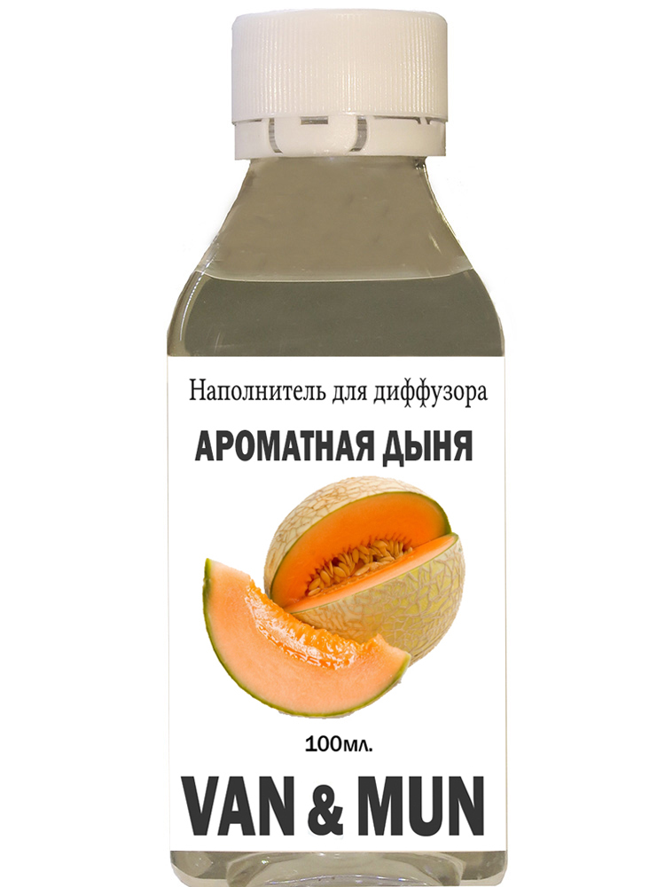 Наполнитель для ароматического диффузора VAN&MUN Ароматная дыня 100мл, Наполнитель 100 мл.
Наполнитель для ароматического диффузора VAN&MUN Ароматная дыня 100мл, Наполнитель 100 мл.