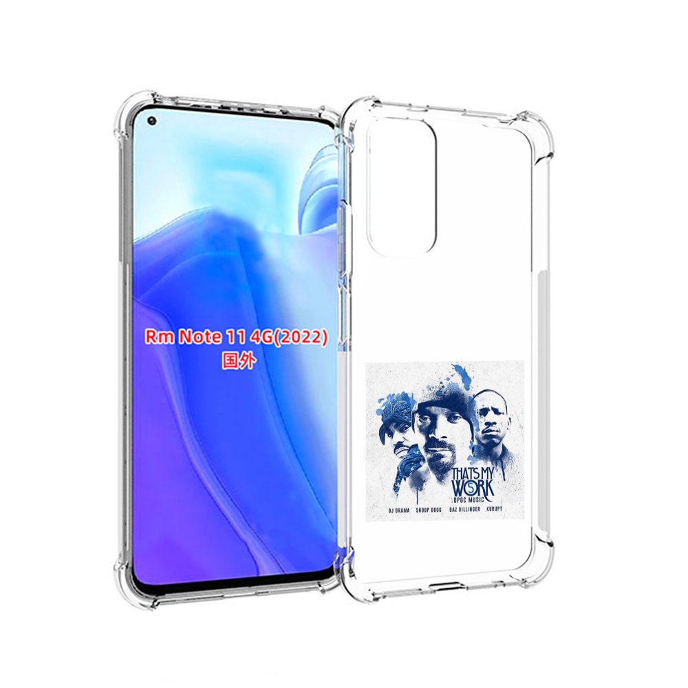 Чехол MyPads Snoop Dogg THAT’S MY WORK VOL для Xiaomi Redmi Note 11 4G ( Глобальная ве, Tocco
Чехол MyPads Snoop Dogg THAT’S MY WORK VOL для Xiaomi Redmi Note 11 4G ( Глобальная ве, Tocco