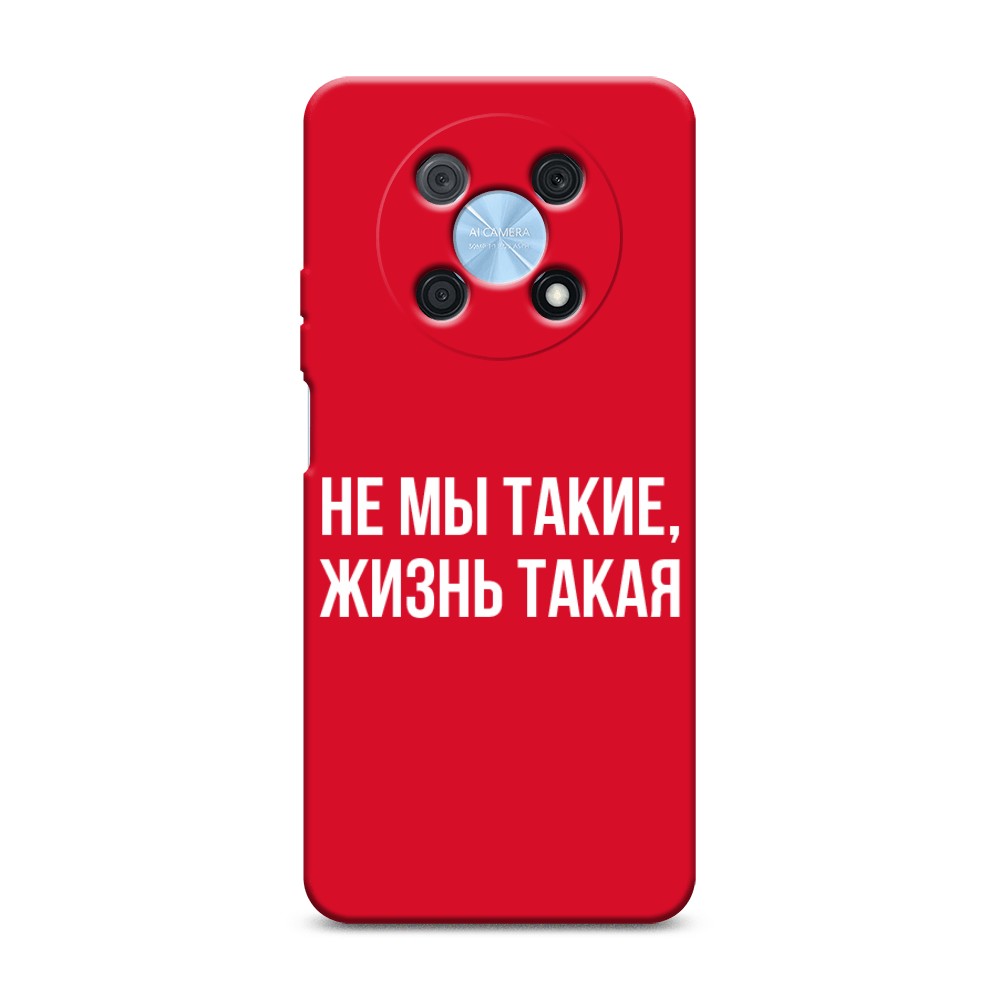 Чехол Awog на Huawei P50 Pro "Не мы такие, жизнь такая", Прозрачный;белый;бежевый, 6109353-1
Чехол Awog на Huawei P50 Pro "Не мы такие, жизнь такая", Прозрачный;белый;бежевый, 6109353-1