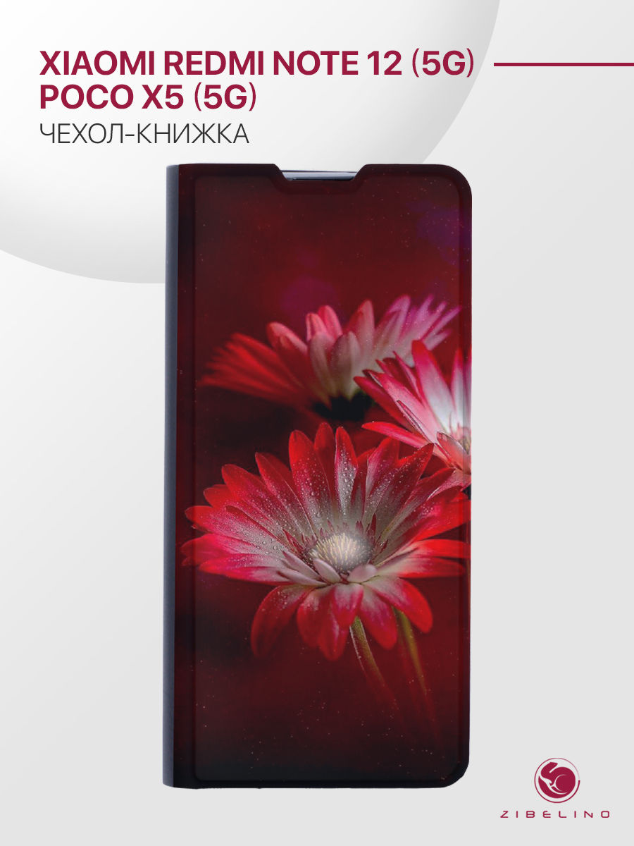 Чехол для Xiaomi Redmi Note 12 5G, Redmi Poco X5 5G черный с принтом ГЕРБЕРА ДЖЕЙМСОНА, ZB-XIA-X5
Чехол для Xiaomi Redmi Note 12 5G, Redmi Poco X5 5G черный с принтом ГЕРБЕРА ДЖЕЙМСОНА, ZB-XIA-X5