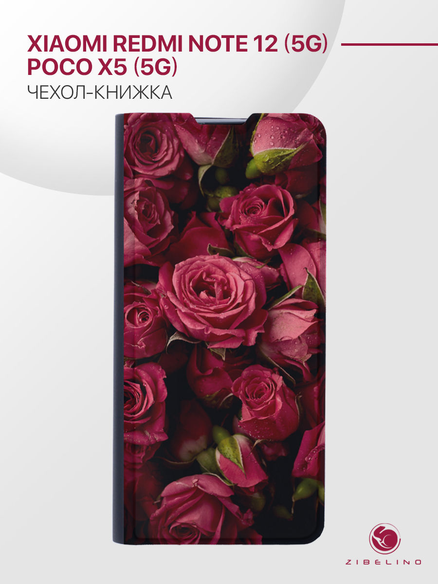 Чехол для Xiaomi Redmi Note 12 5G, Redmi Poco X5 5G с рисунком, черный КРАСНЫЕ РОЗЫ, ZB-XIA-X5
Чехол для Xiaomi Redmi Note 12 5G, Redmi Poco X5 5G с рисунком, черный КРАСНЫЕ РОЗЫ, ZB-XIA-X5