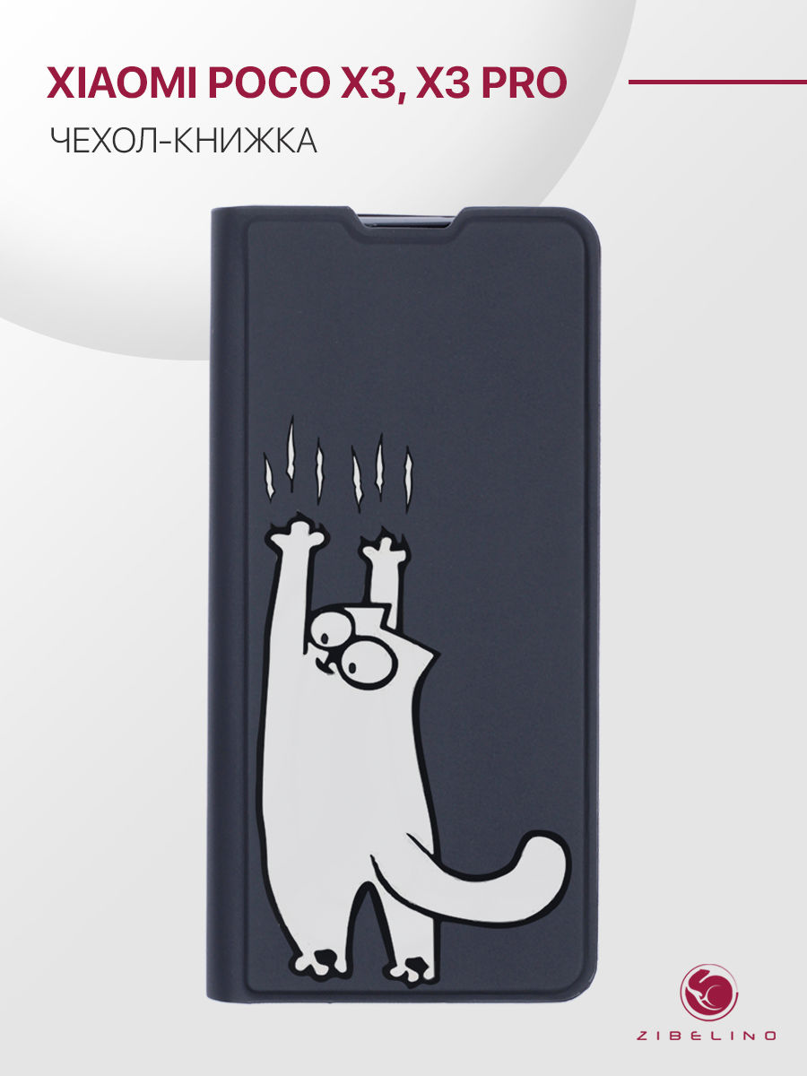 Чехол для Xiaomi Poco X3, Xiaomi Poco X3 Pro с рисунком, черный с принтом КОТИК, ZB-XIA-X3
Чехол для Xiaomi Poco X3, Xiaomi Poco X3 Pro с рисунком, черный с принтом КОТИК, ZB-XIA-X3