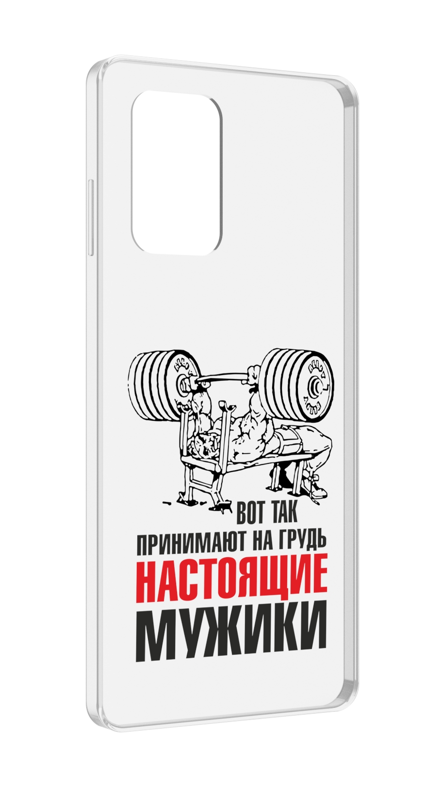 Чехол MyPads бодибилдинг для мужиков для ZTE Blade A72 / ZTE Blade V40 Vita, Прозрачный, Tocco
Чехол MyPads бодибилдинг для мужиков для ZTE Blade A72 / ZTE Blade V40 Vita, Прозрачный, Tocco