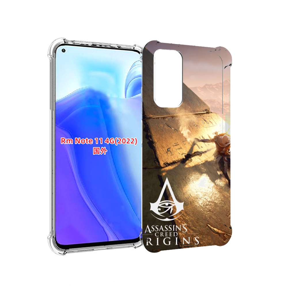 Чехол MyPads Assassin's Creed Origins для Xiaomi Redmi Note 11 4G ( Глобальная версия ), Tocco
Чехол MyPads Assassin's Creed Origins для Xiaomi Redmi Note 11 4G ( Глобальная версия ), Tocco