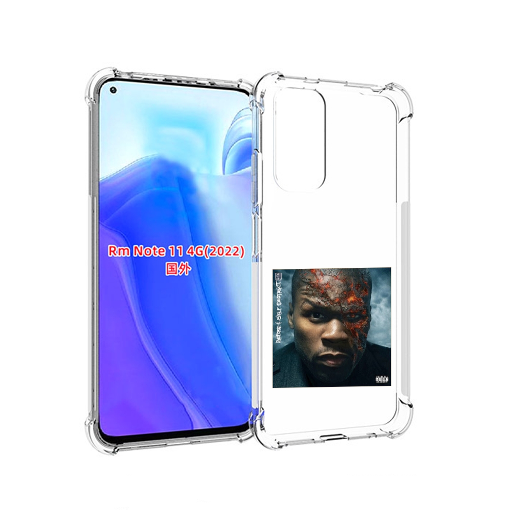 Чехол MyPads 50 Cent - Before I Self Destruct мужской для Xiaomi Redmi Note 11 4G ( Гло, Tocco
Чехол MyPads 50 Cent - Before I Self Destruct мужской для Xiaomi Redmi Note 11 4G ( Гло, Tocco