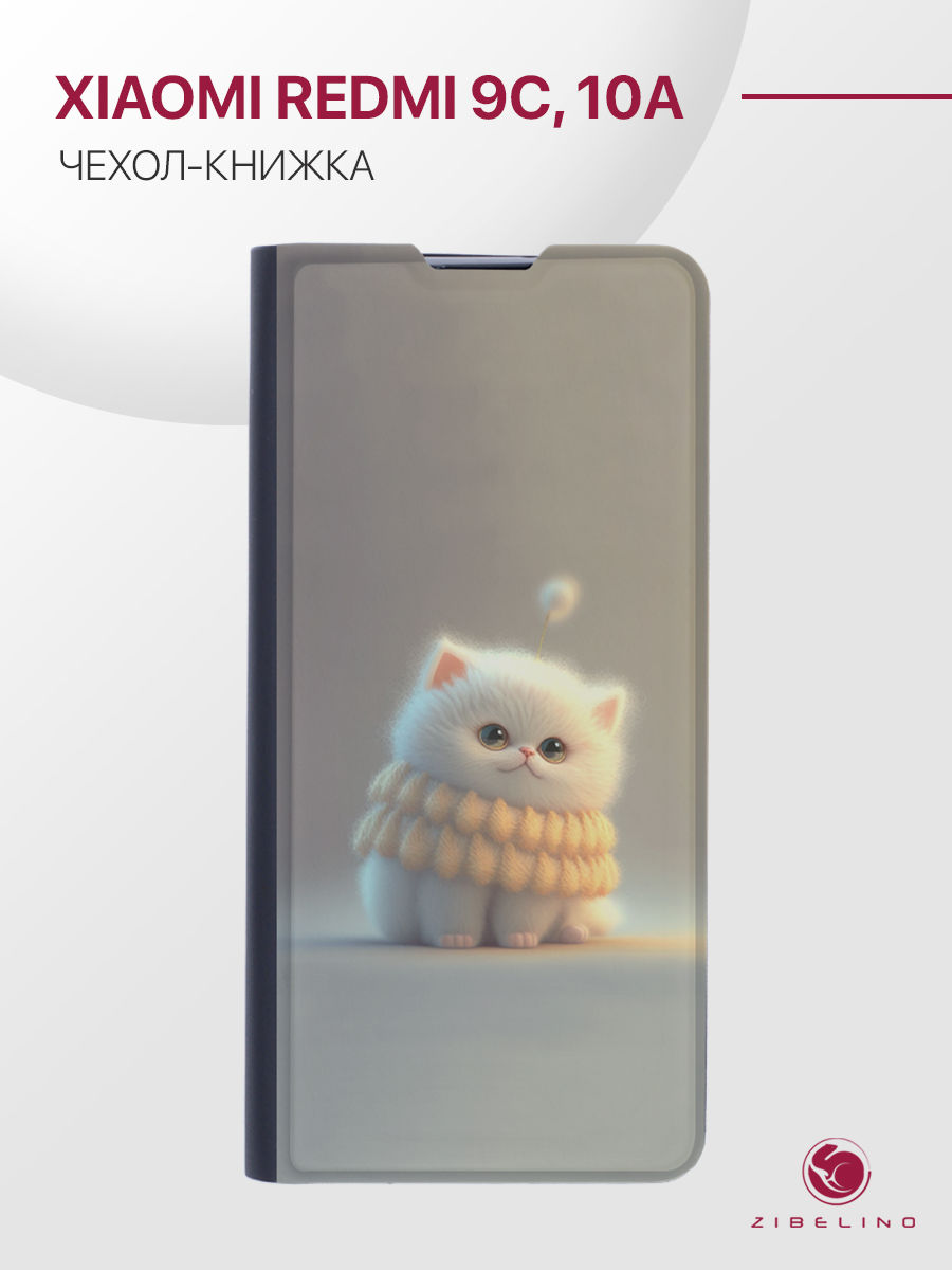 Чехол для Xiaomi Redmi 10A, Xiaomi Redmi 9C с рисунком, черный с принтом БЕЛЫЙ ПУШИСТИК, ZB-XIA-RDM-9C
Чехол для Xiaomi Redmi 10A, Xiaomi Redmi 9C с рисунком, черный с принтом БЕЛЫЙ ПУШИСТИК, ZB-XIA-RDM-9C