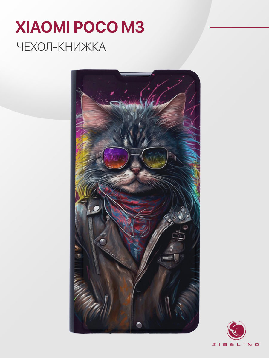 Чехол для Xiaomi Poco M3 с рисунком, с магнитом, черный с принтом ПУШИСТЫЙ БАЙКЕР, ZB-XIA-M3
Чехол для Xiaomi Poco M3 с рисунком, с магнитом, черный с принтом ПУШИСТЫЙ БАЙКЕР, ZB-XIA-M3