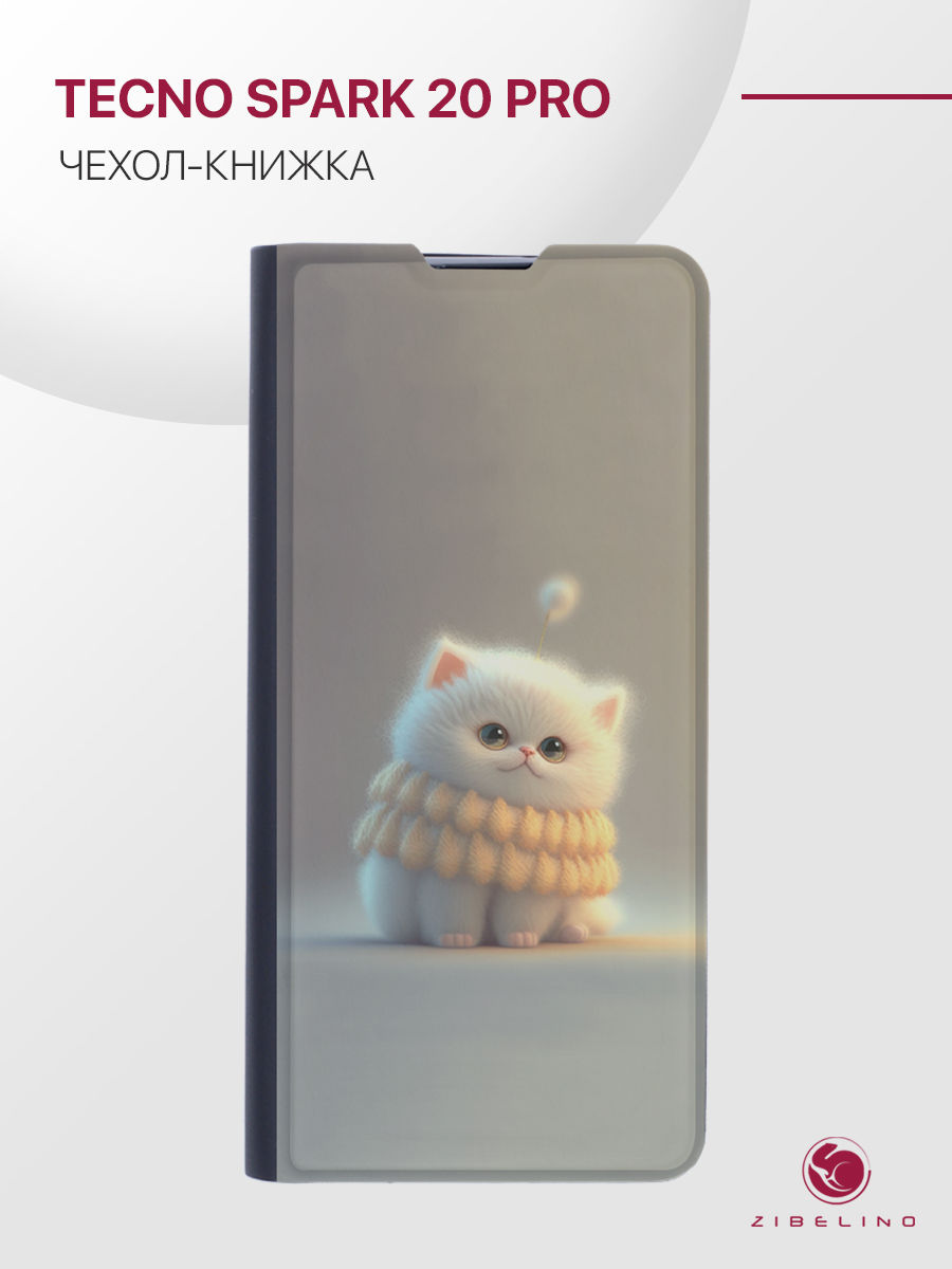 Чехол для Tecno Spark 20 Pro 4G с рисунком, с магнитом, черный с принтом БЕЛЫЙ ПУШИСТИК, ZB-TCN-S20-PRO
Чехол для Tecno Spark 20 Pro 4G с рисунком, с магнитом, черный с принтом БЕЛЫЙ ПУШИСТИК, ZB-TCN-S20-PRO