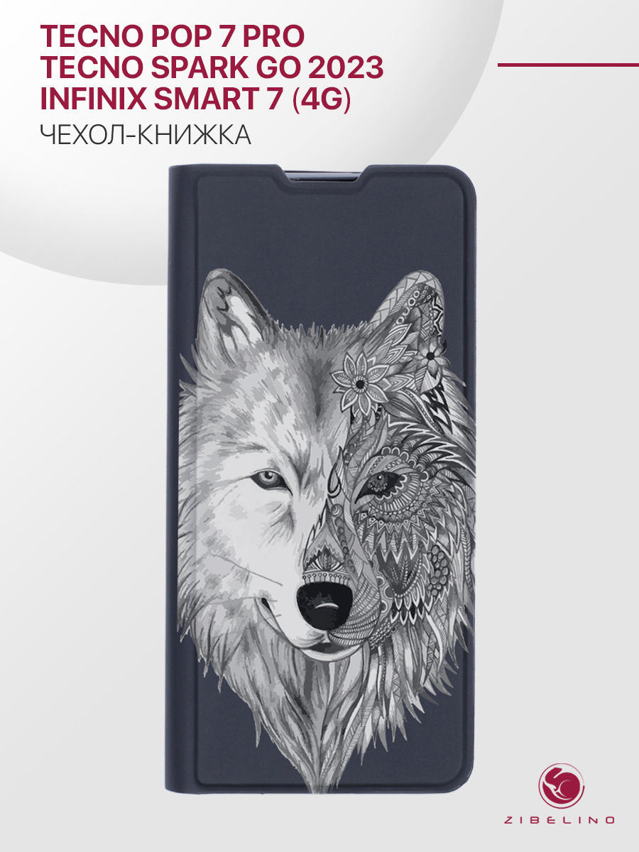 Чехол для Tecno Spark Go 2023, Tecno Pop 7 Pro, Infinix Smart 7 4G черный ВОЛК ОРНАМЕНТ, ZB-TCN-GO-2023
Чехол для Tecno Spark Go 2023, Tecno Pop 7 Pro, Infinix Smart 7 4G черный ВОЛК ОРНАМЕНТ, ZB-TCN-GO-2023